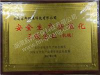 三级企业