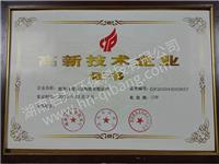 企业证书